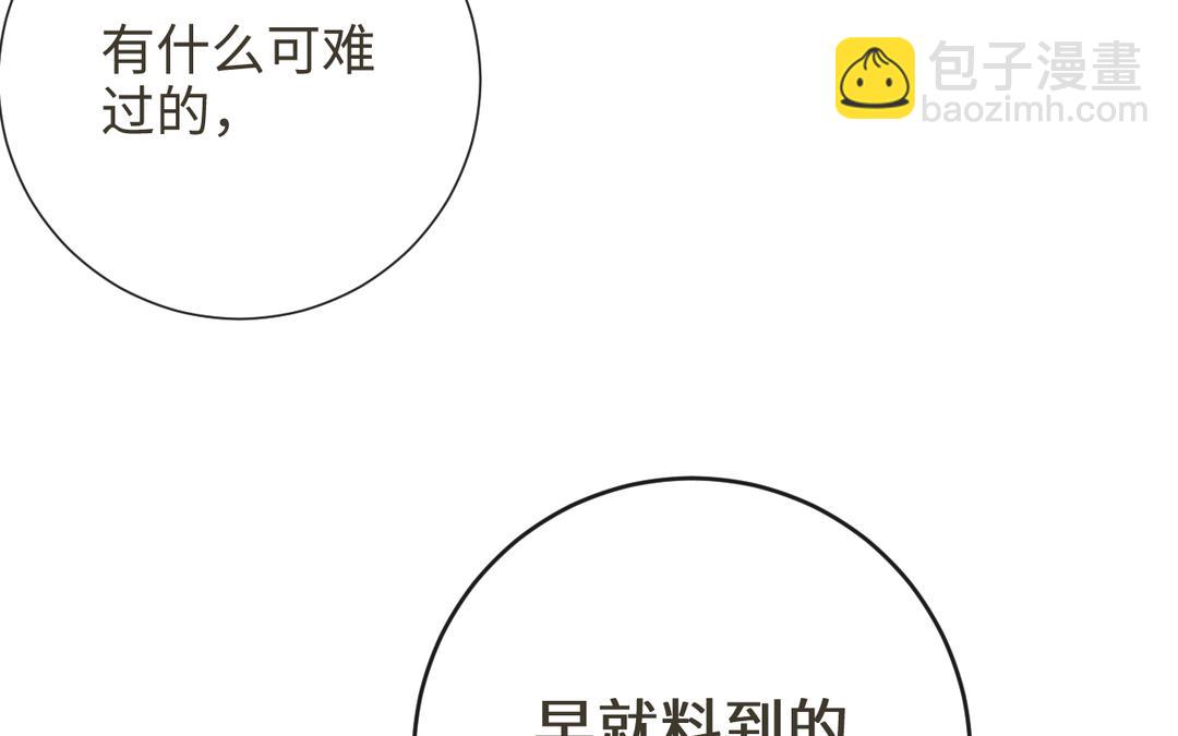 第18话 有妖气(1/3)-第20话