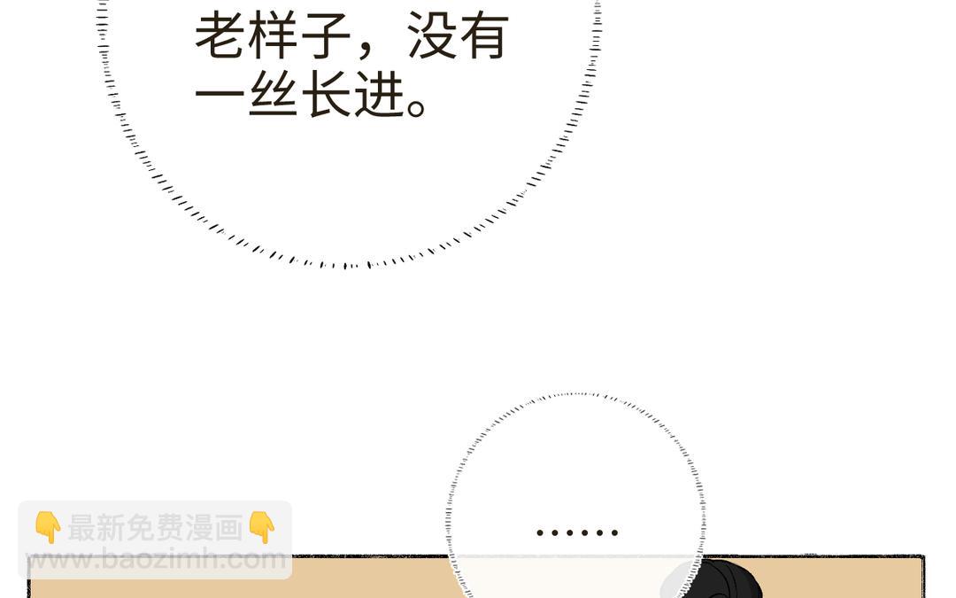 第18话 有妖气(1/3)-第20话