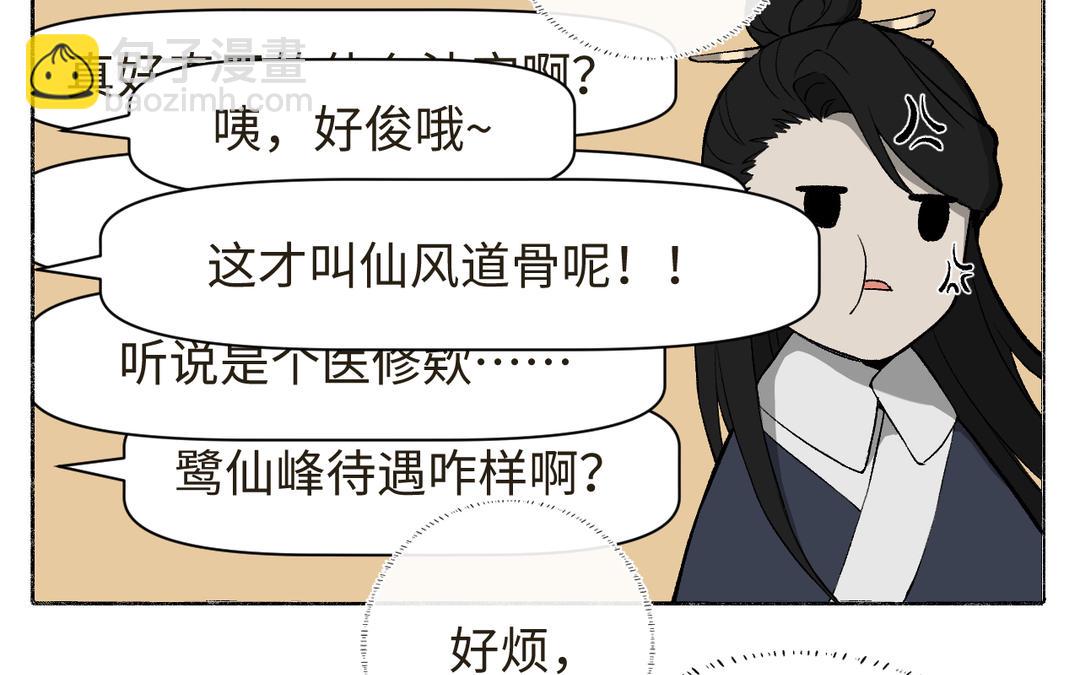 第18话 有妖气(1/3)-第20话