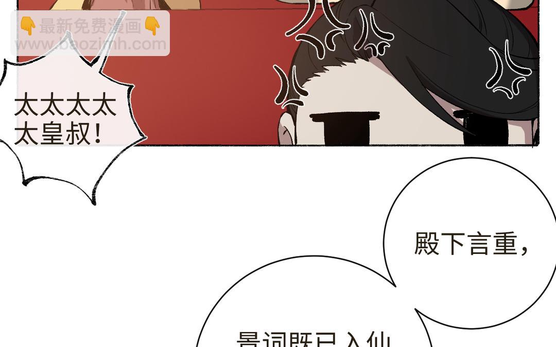 第18话 有妖气(1/3)-第20话