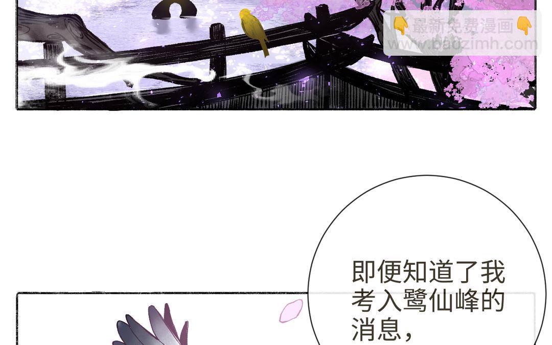 第18话 有妖气(1/3)-第20话