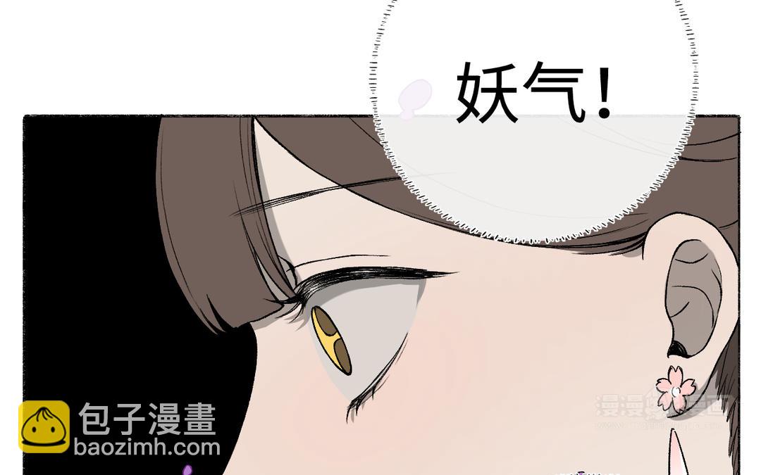 第18话 有妖气(1/3)-第20话