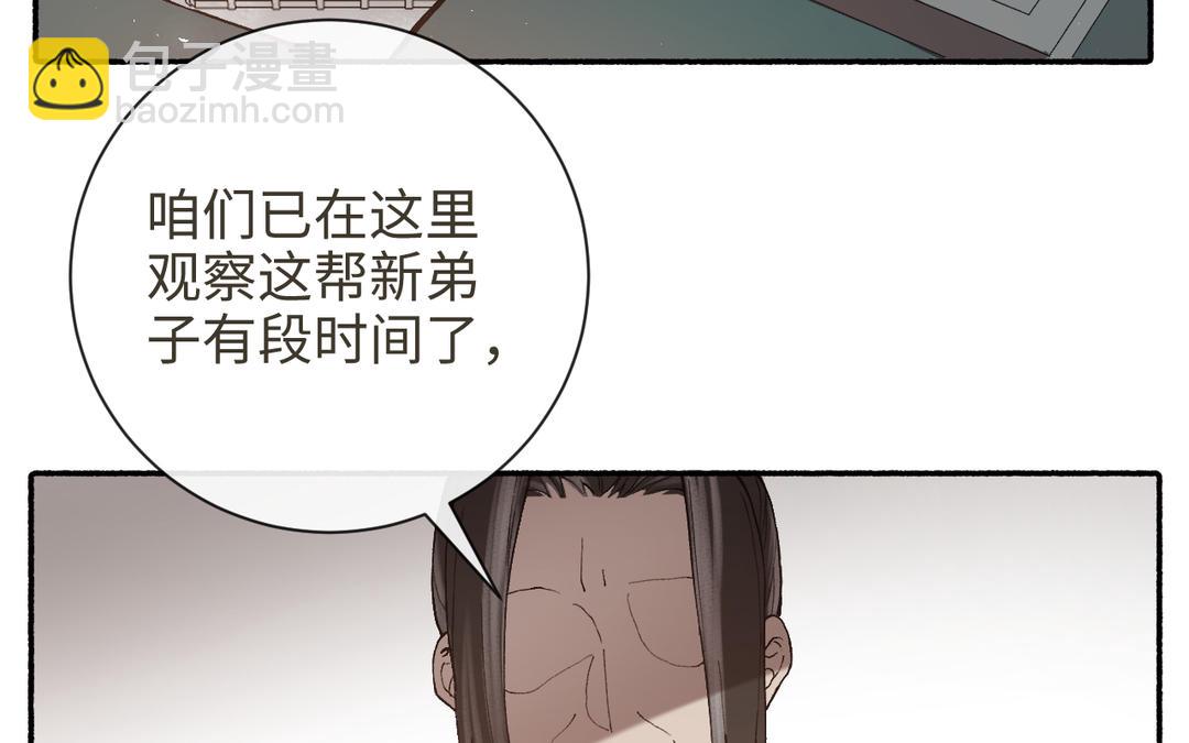 第22话 金手指(1/3)-第24话