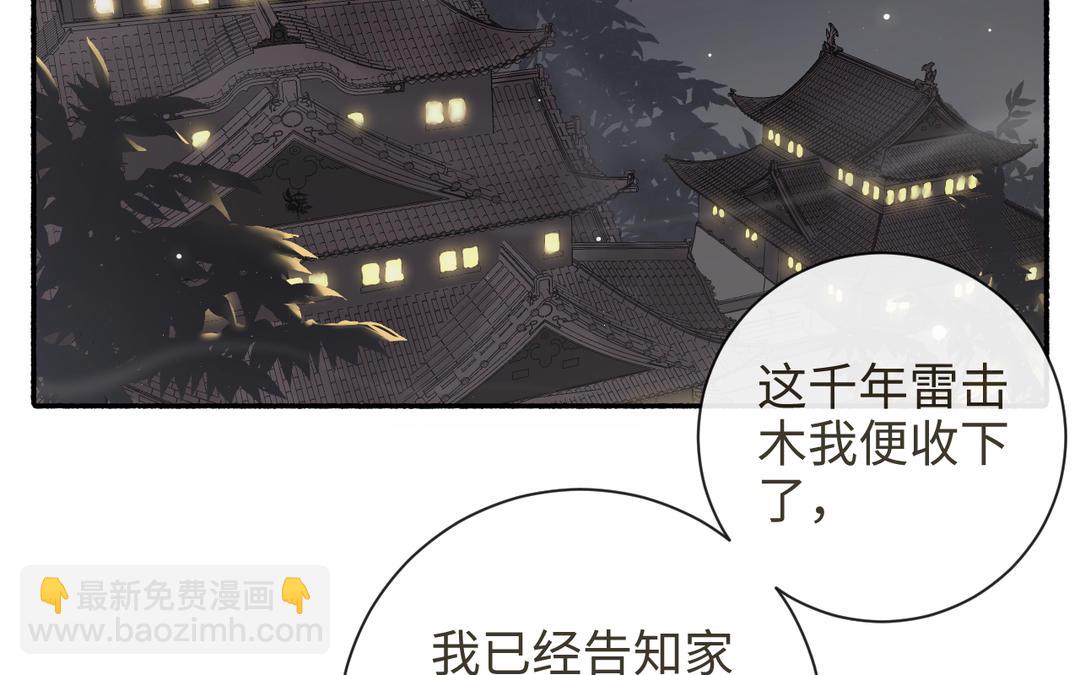 第24话 另有所图李真真(1/3)-第26话