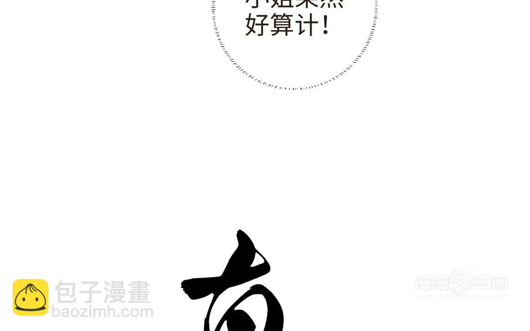 第24话 另有所图李真真(1/3)-第26话