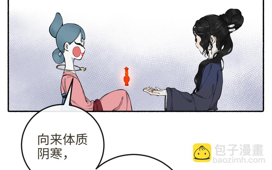 第24话 另有所图李真真(1/3)-第26话