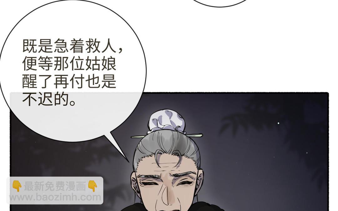 第24话 另有所图李真真(1/3)-第26话