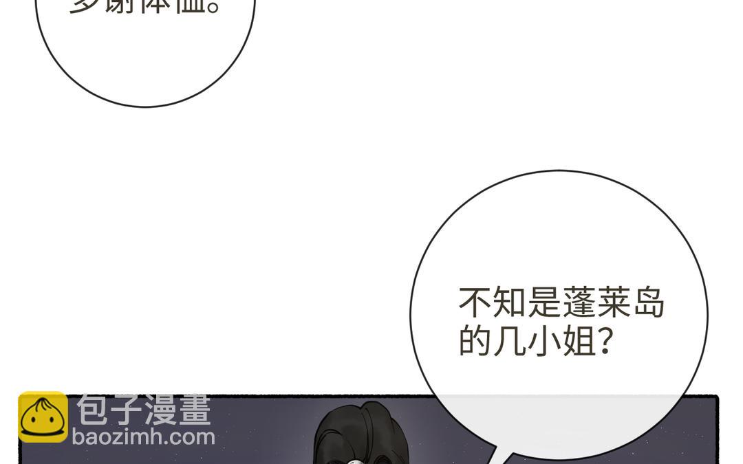 第24话 另有所图李真真(1/3)-第26话