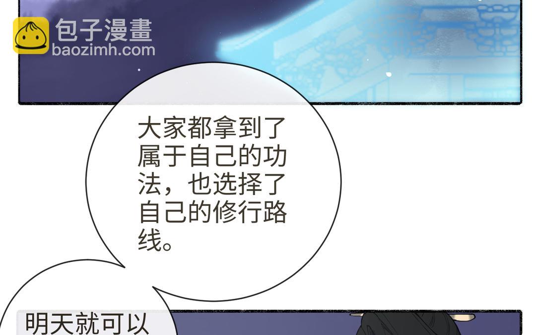 第26话 拉拉扯扯(1/3)-第28话