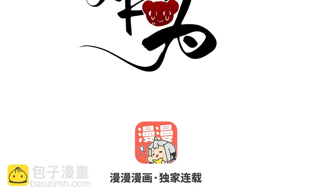第28话 真真的选择(1/3)-第30话