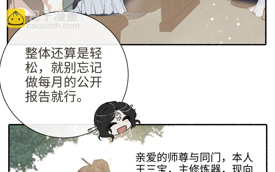 第28话 真真的选择(1/3)-第30话