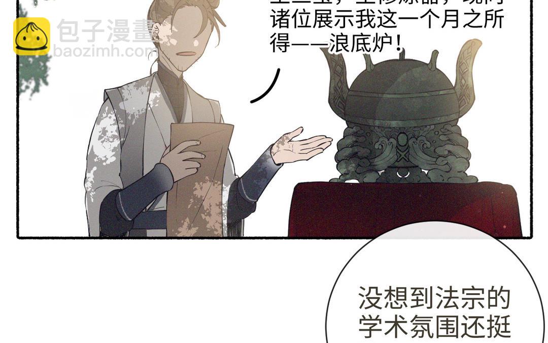 第28话 真真的选择(1/3)-第30话