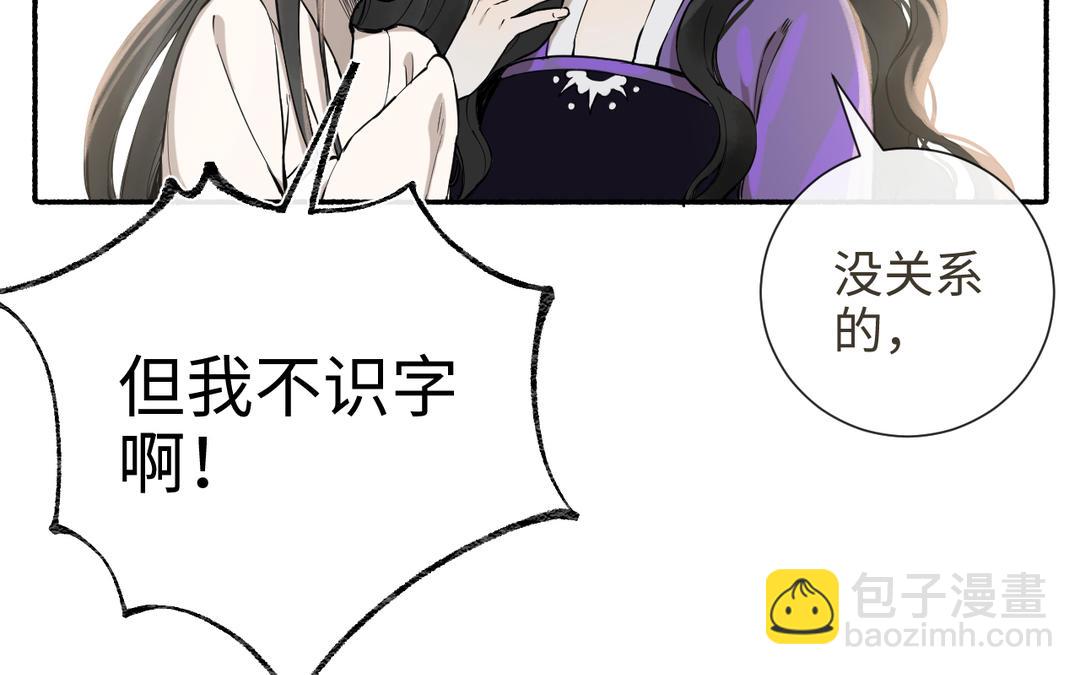 第28话 真真的选择(1/3)-第30话