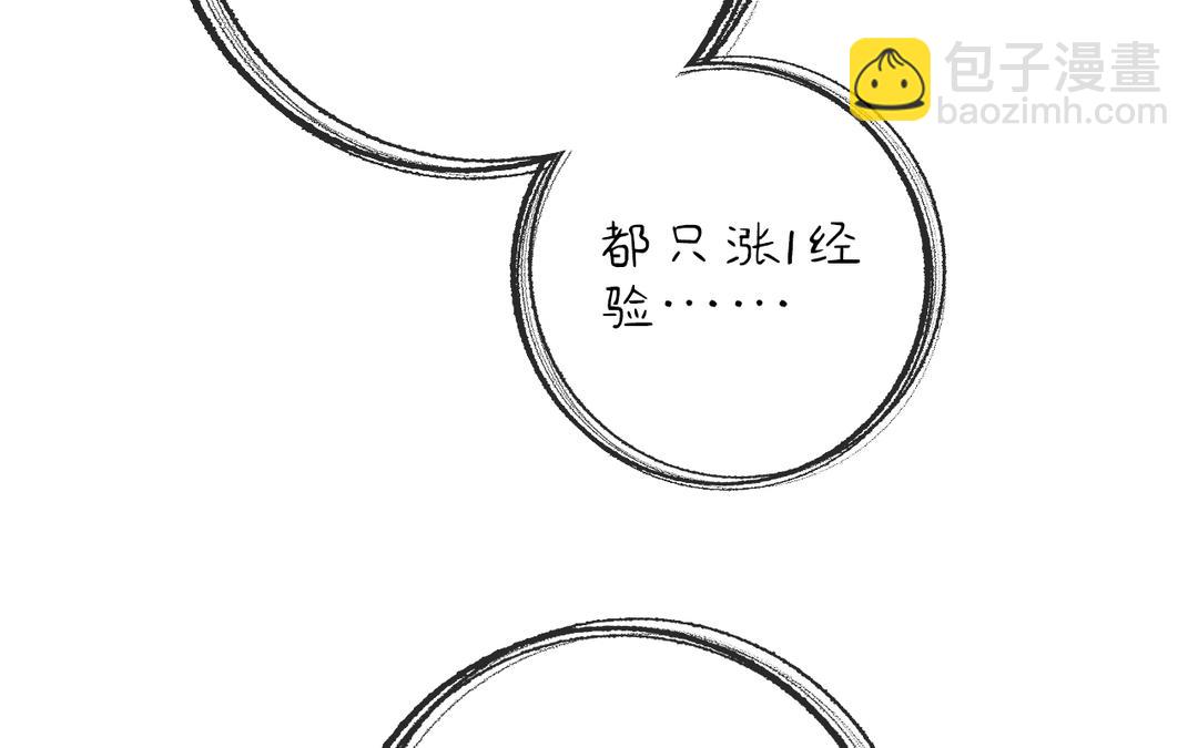 第3话 你很像变态(1/3)-第4话