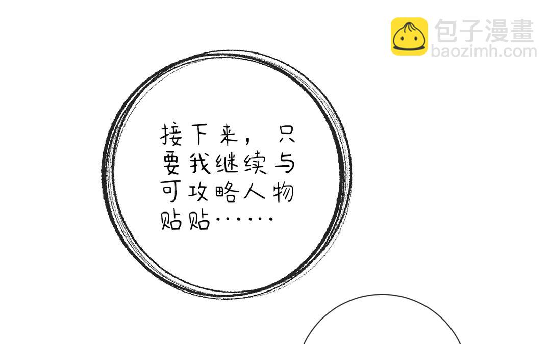 第3话 你很像变态(1/3)-第4话