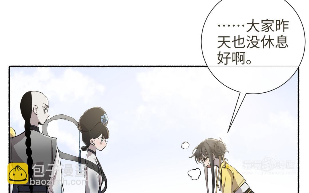 第30话 荒地讲堂(1/3)-第32话