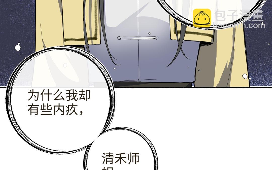 第30话 荒地讲堂(1/3)-第32话