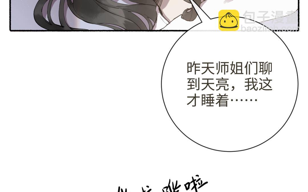 第30话 荒地讲堂(1/3)-第32话
