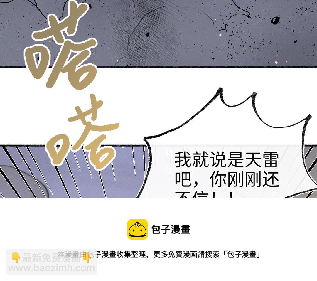 第32话 大逃亡(1/3)-第34话