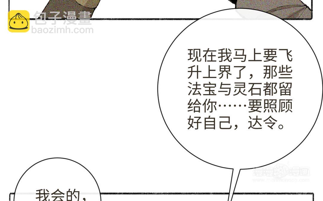 第34话 藏经阁中剃头(1/3)-第36话