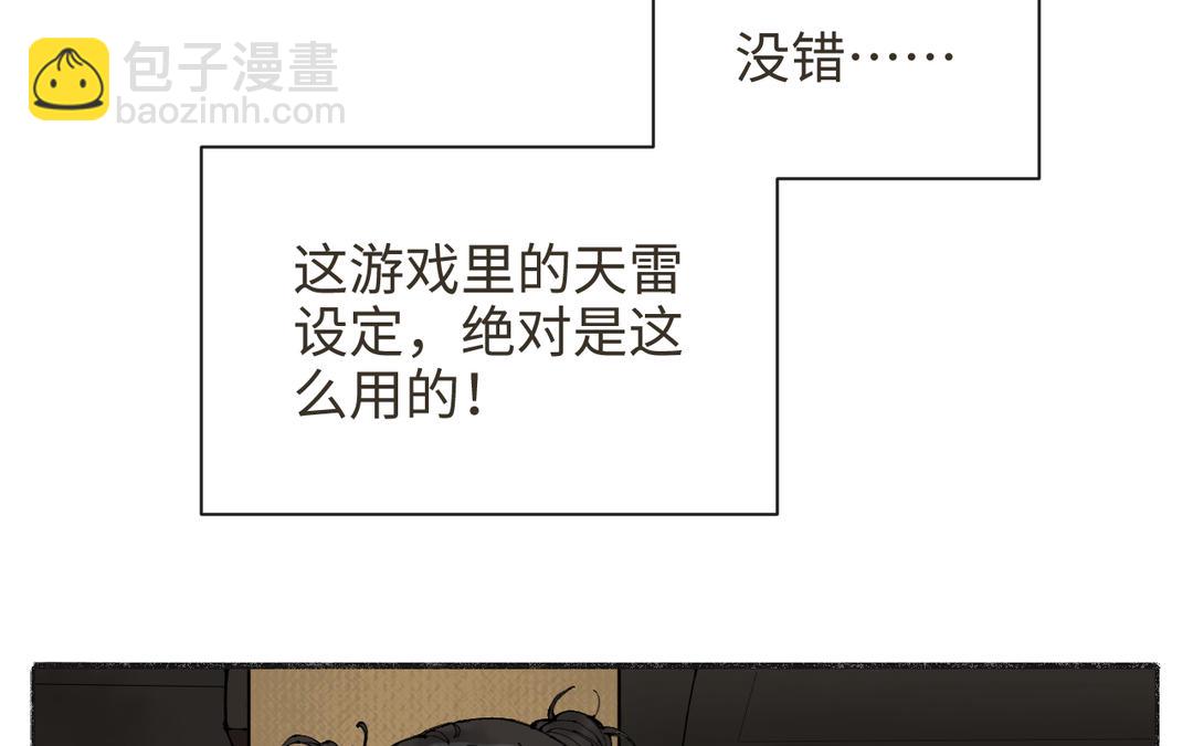 第34话 藏经阁中剃头(1/3)-第36话