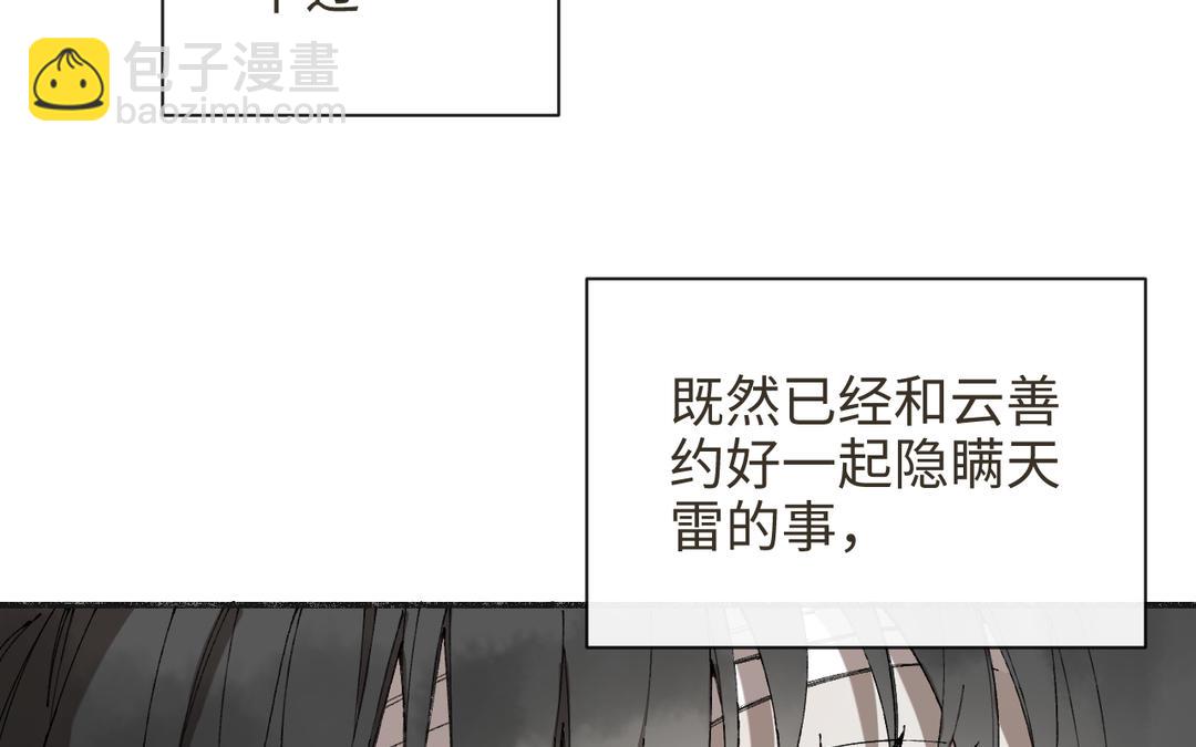 第34话 藏经阁中剃头(1/3)-第36话