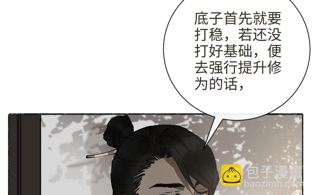第34话 藏经阁中剃头(1/3)-第36话