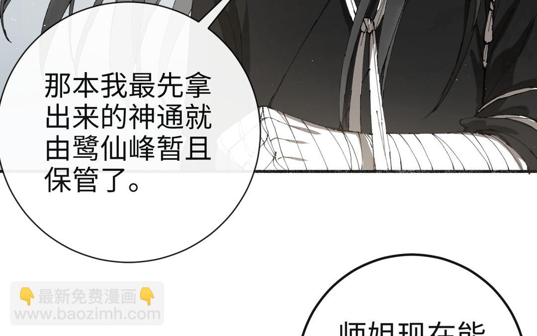 第34话 藏经阁中剃头(1/3)-第36话