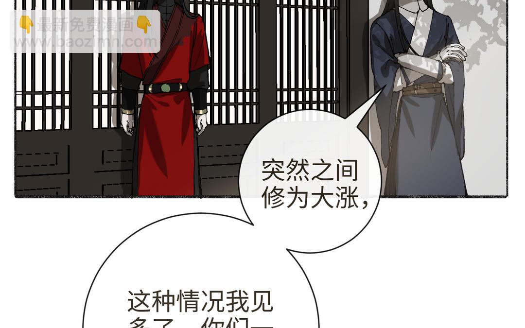 第34话 藏经阁中剃头(1/3)-第36话