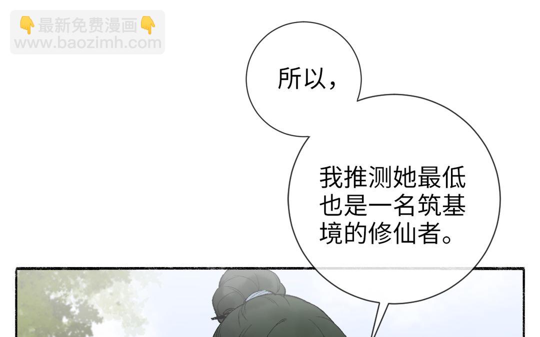 第5话 欧皇什么的太过分了！(1/3)-第6话