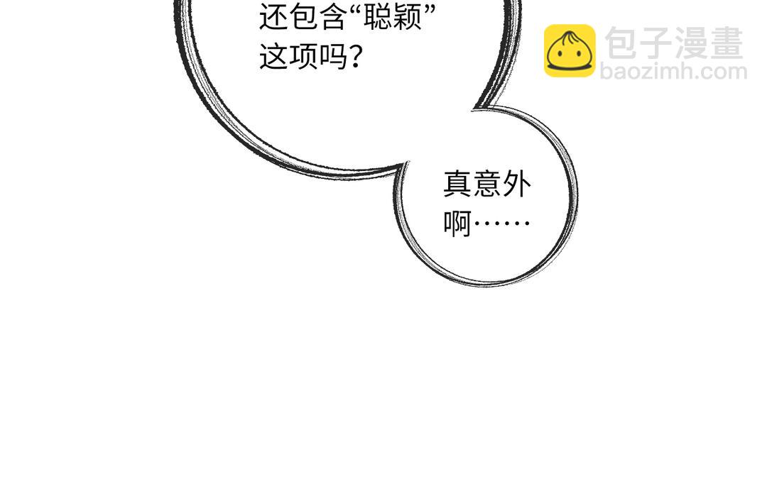 第5话 欧皇什么的太过分了！(1/3)-第6话