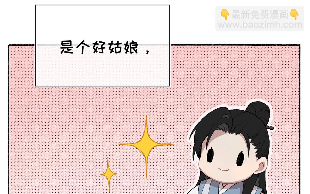 第5话 欧皇什么的太过分了！(1/3)-第6话