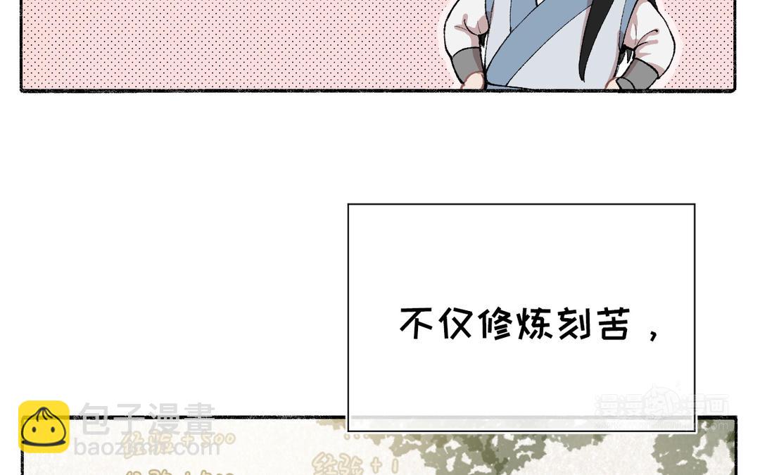 第5话 欧皇什么的太过分了！(1/3)-第6话