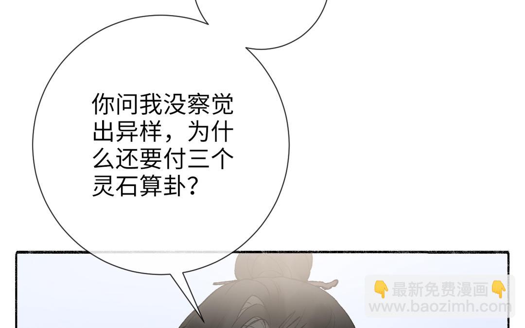 第5话 欧皇什么的太过分了！(1/3)-第6话