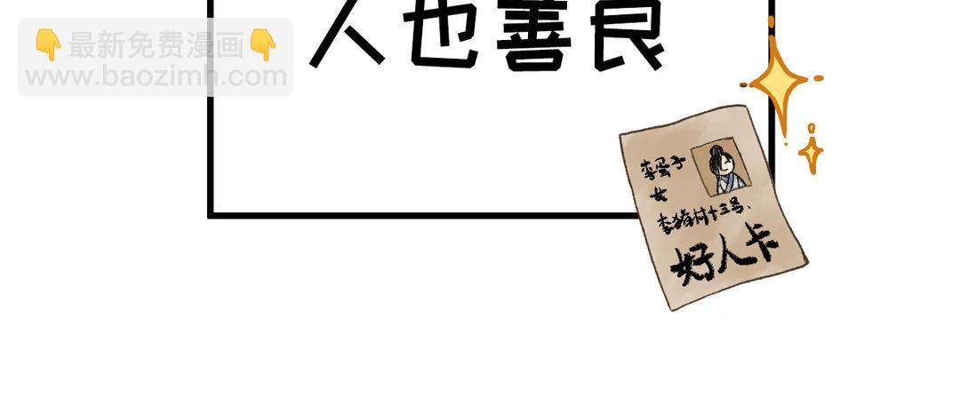 第5话 欧皇什么的太过分了！(1/3)-第6话
