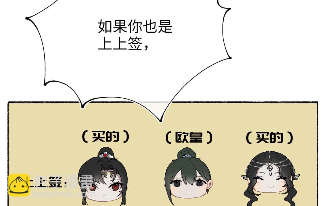 第5话 欧皇什么的太过分了！(1/3)-第6话