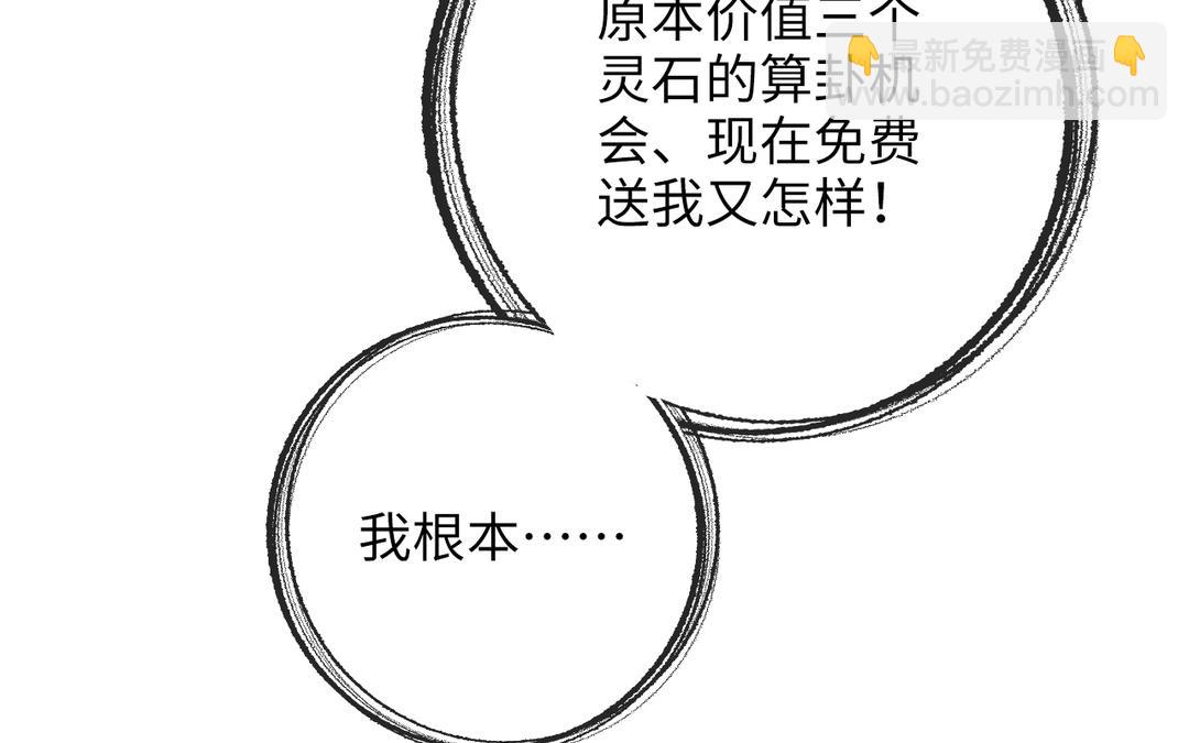 第5话 欧皇什么的太过分了！(1/3)-第6话