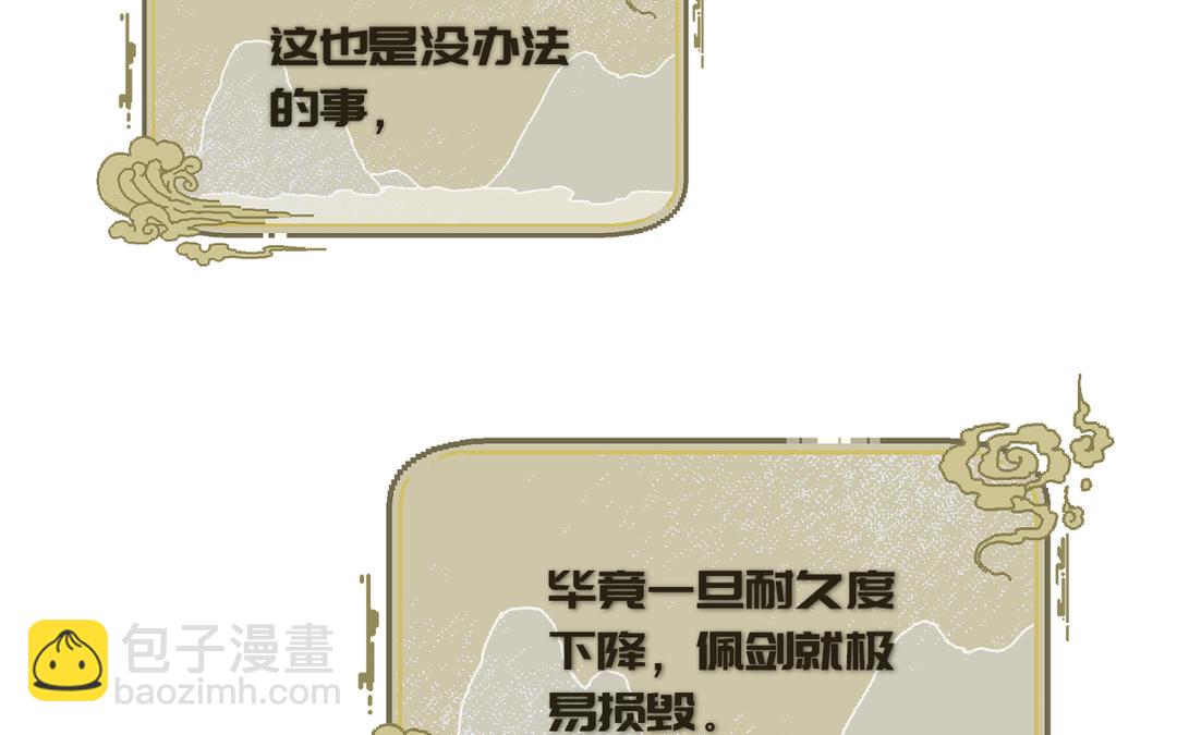 第7话 鹭仙峰的三位长老(1/4)-第8话