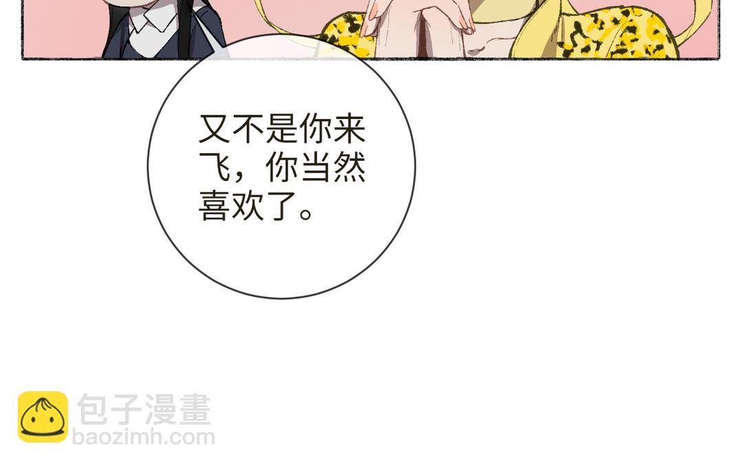 第7话 鹭仙峰的三位长老(1/4)-第8话