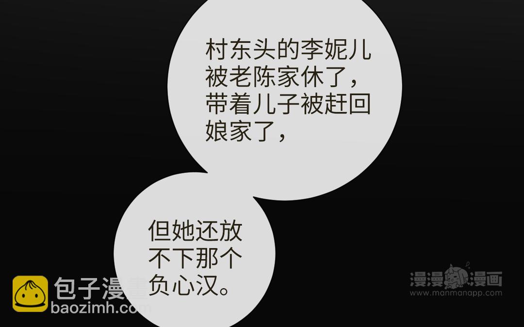 第9话 陈二狗不喜欢(1/3)-第10话