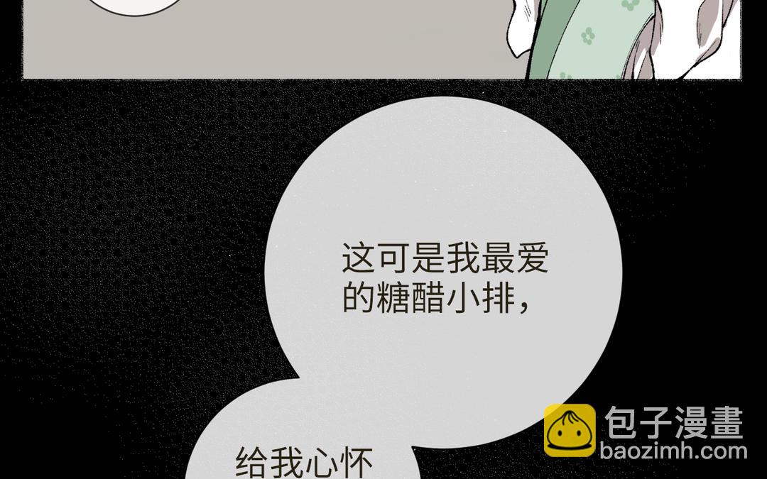 第9话 陈二狗不喜欢(1/3)-第10话