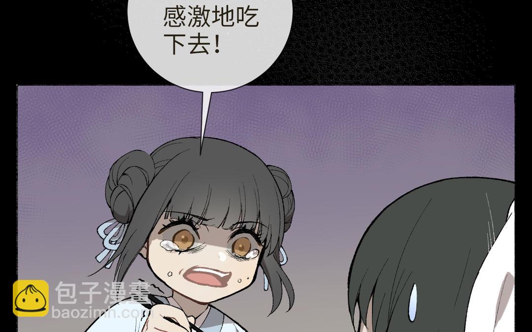第9话 陈二狗不喜欢(1/3)-第10话
