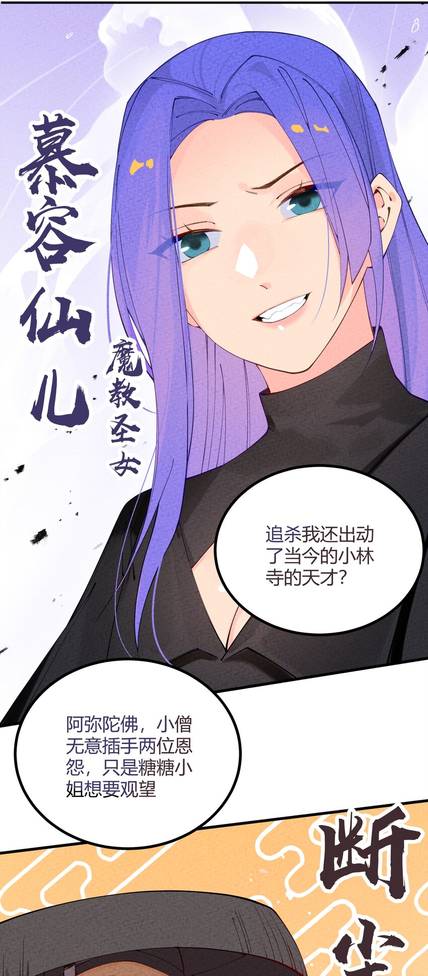 001 四人灵魂乱换(1/3)-第2话
