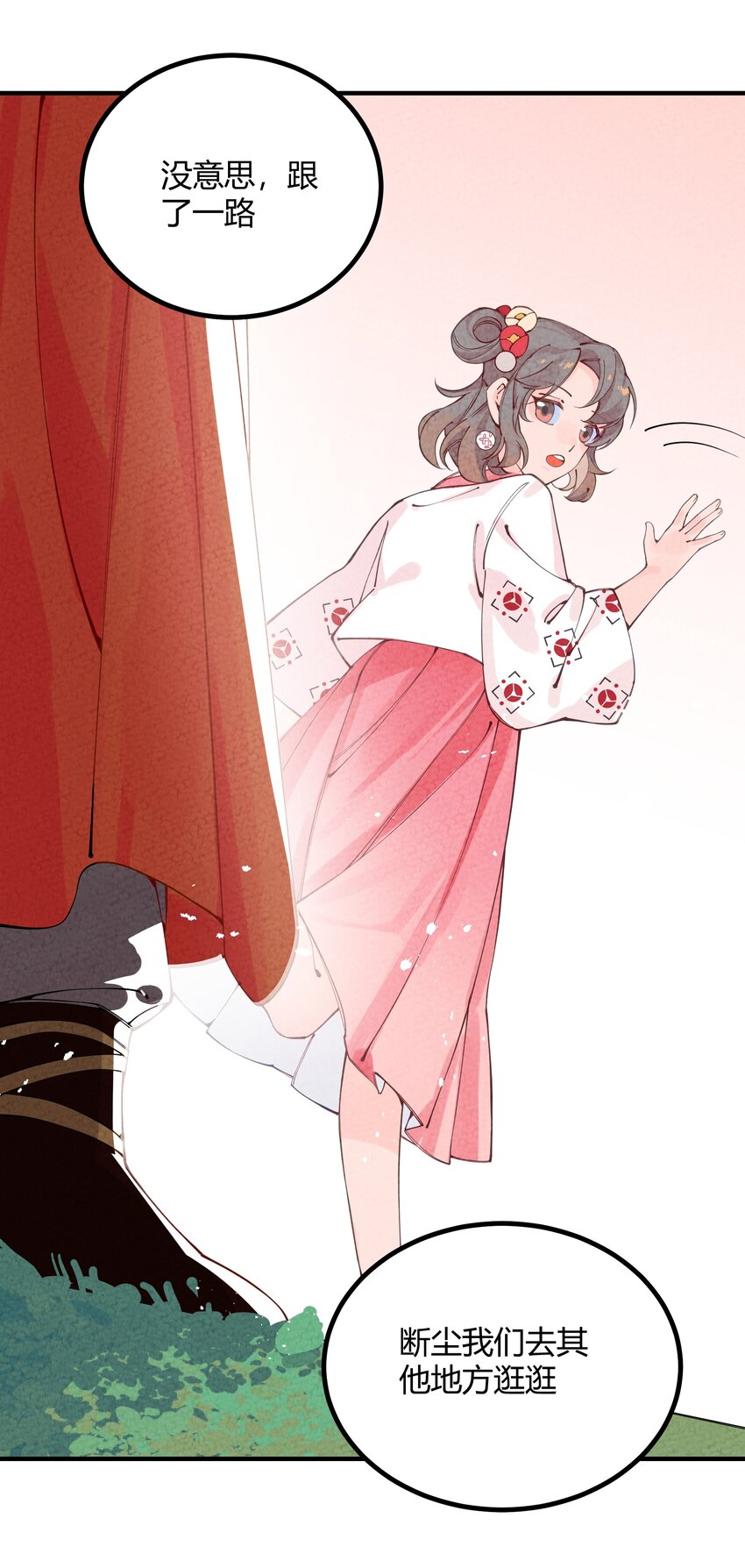 001 四人灵魂乱换(1/3)-第2话