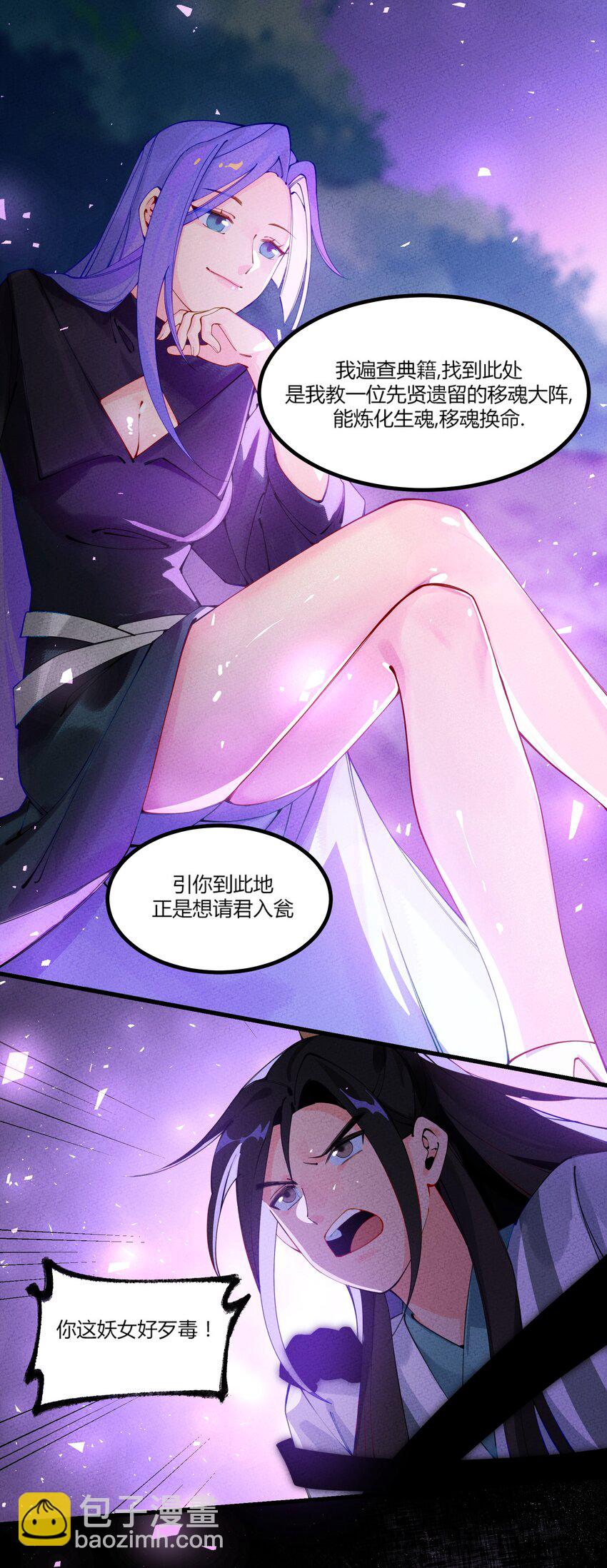 001 四人灵魂乱换(1/3)-第2话