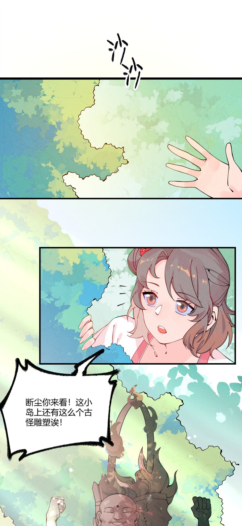001 四人灵魂乱换(1/3)-第2话