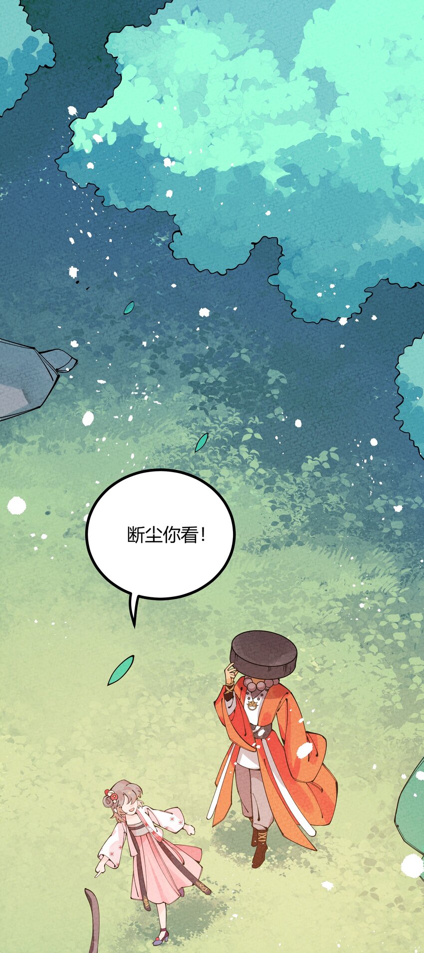 001 四人灵魂乱换(1/3)-第2话