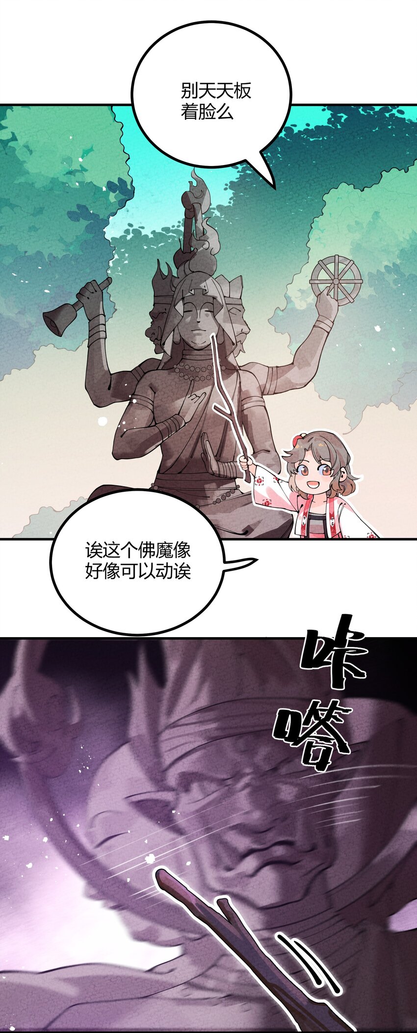 001 四人灵魂乱换(1/3)-第2话