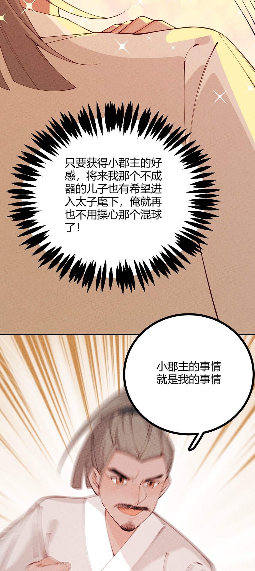 011 老夫先倒为敬！(1/2)-第12话