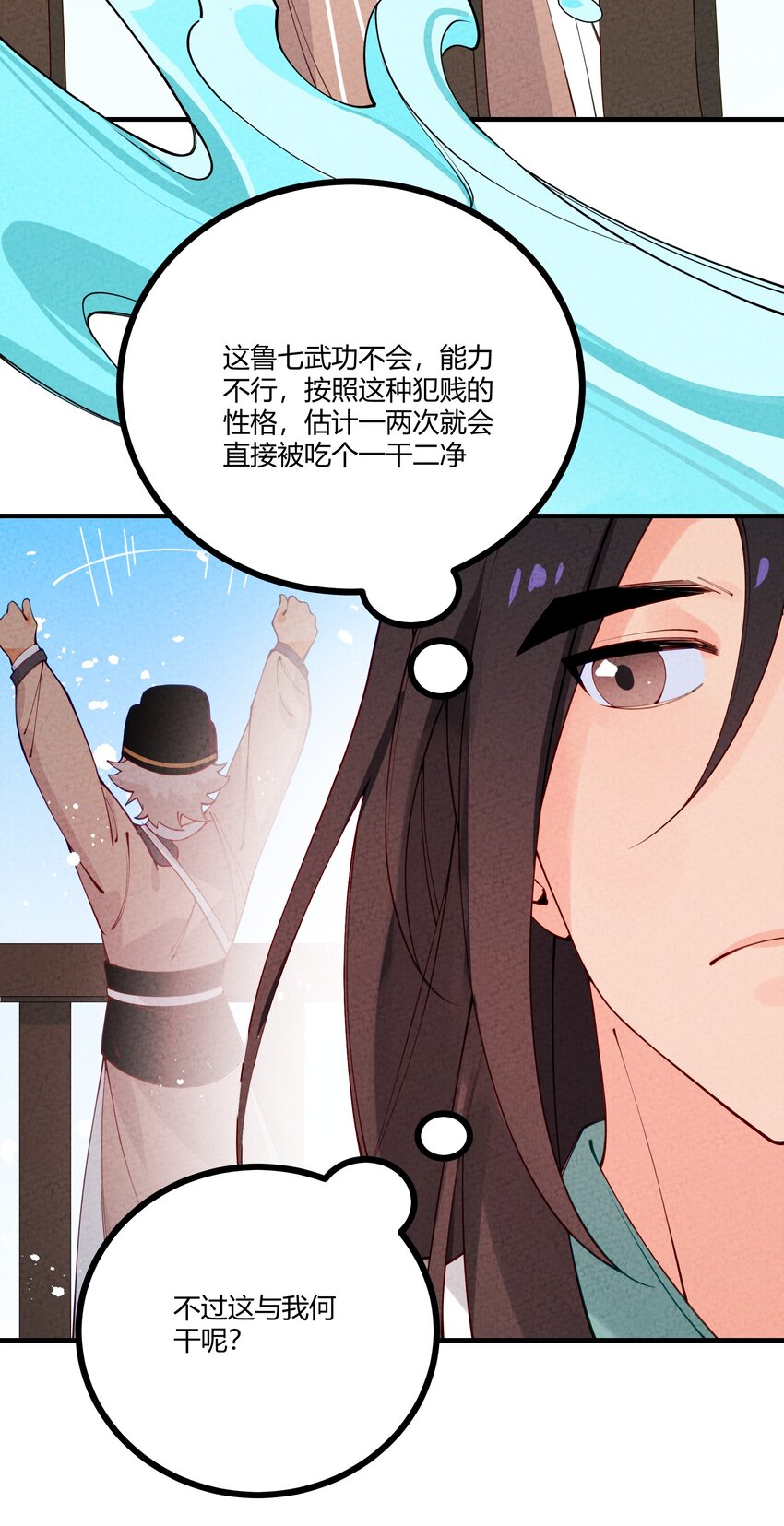 013 下船与古怪小庄园(1/2)-第14话
